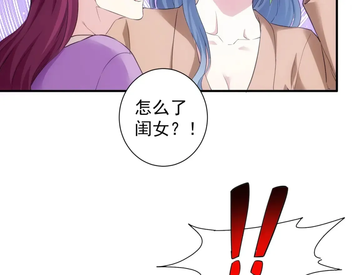 第292话 三只狐狸 第53页