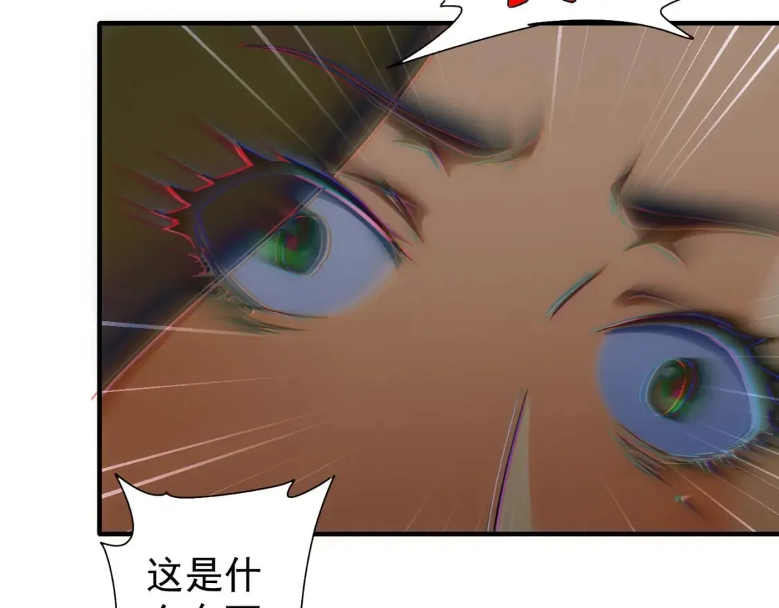 第292话 三只狐狸 第54页