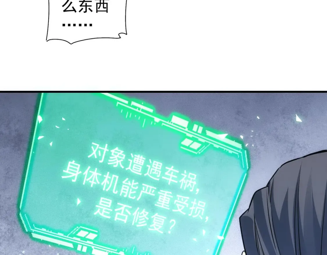 第292话 三只狐狸 第55页