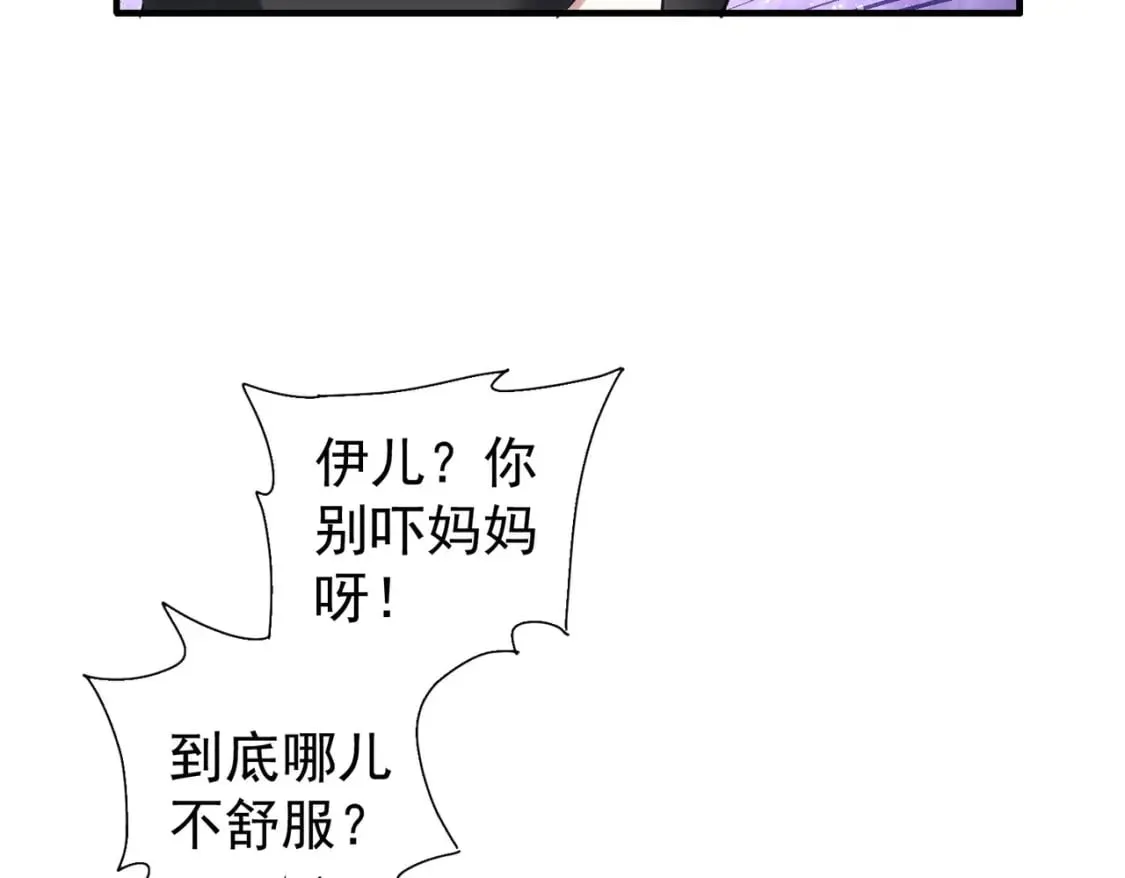 第292话 三只狐狸 第59页