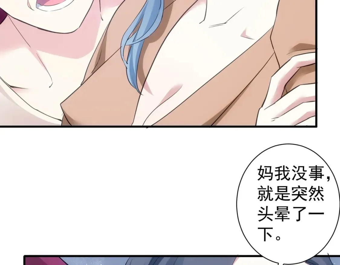 第292话 三只狐狸 第61页