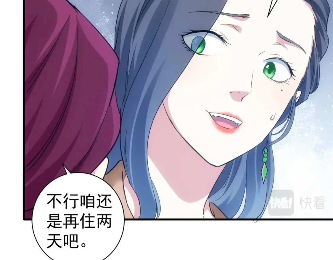 第292话 三只狐狸 第62页
