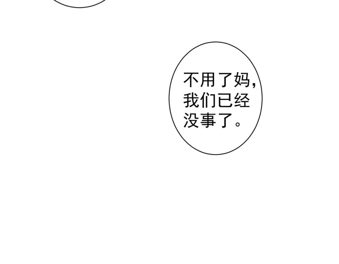 第292话 三只狐狸 第63页