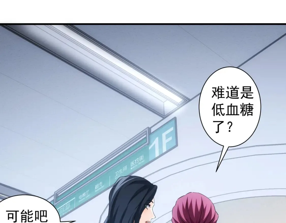 第292话 三只狐狸 第64页