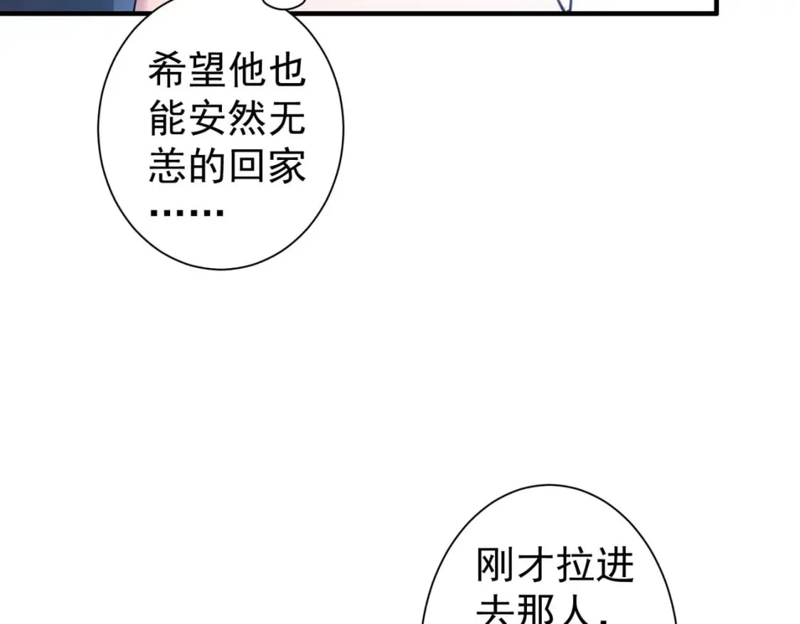 第292话 三只狐狸 第67页