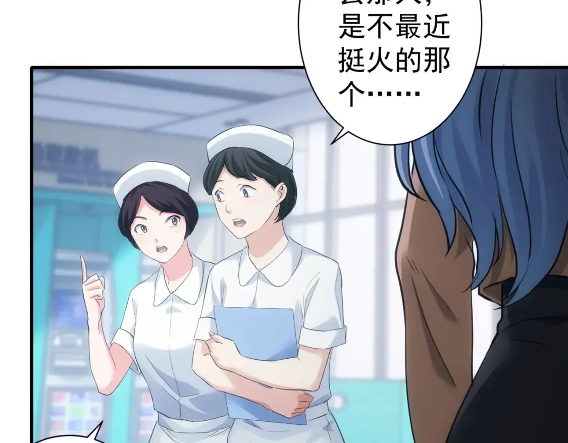 第292话 三只狐狸 第68页