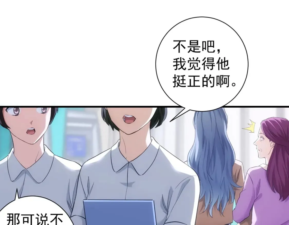 第292话 三只狐狸 第70页