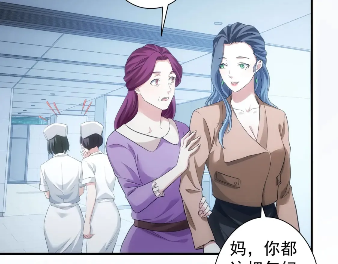 第292话 三只狐狸 第72页