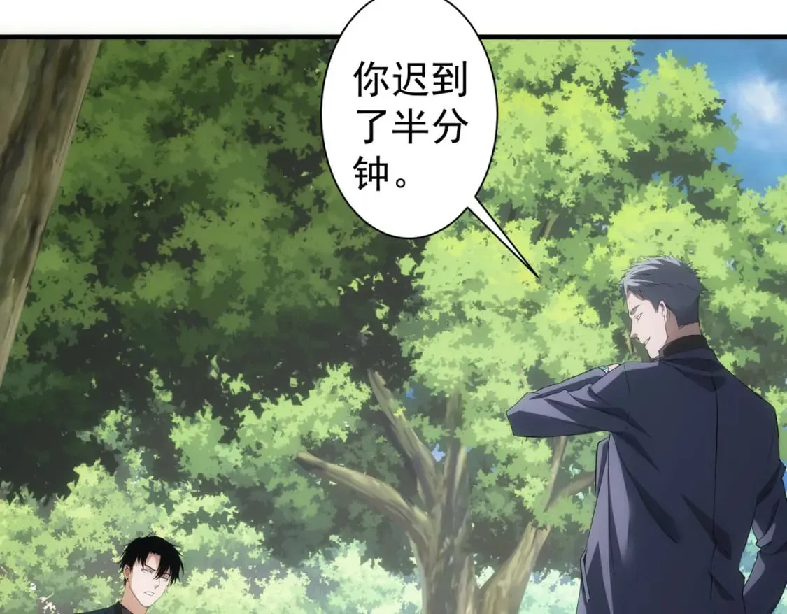 第292话 三只狐狸 第77页