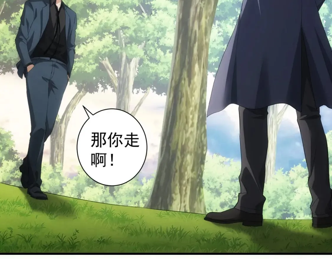 第292话 三只狐狸 第78页