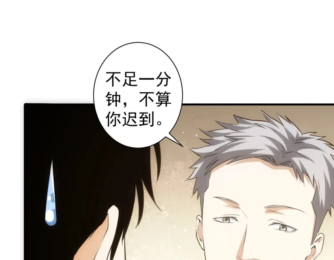 第292话 三只狐狸 第81页