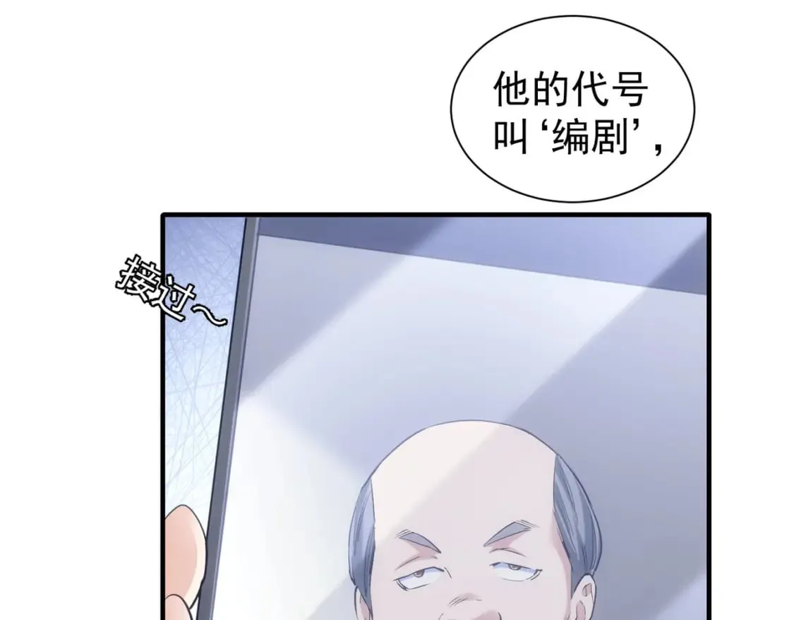 第292话 三只狐狸 第84页