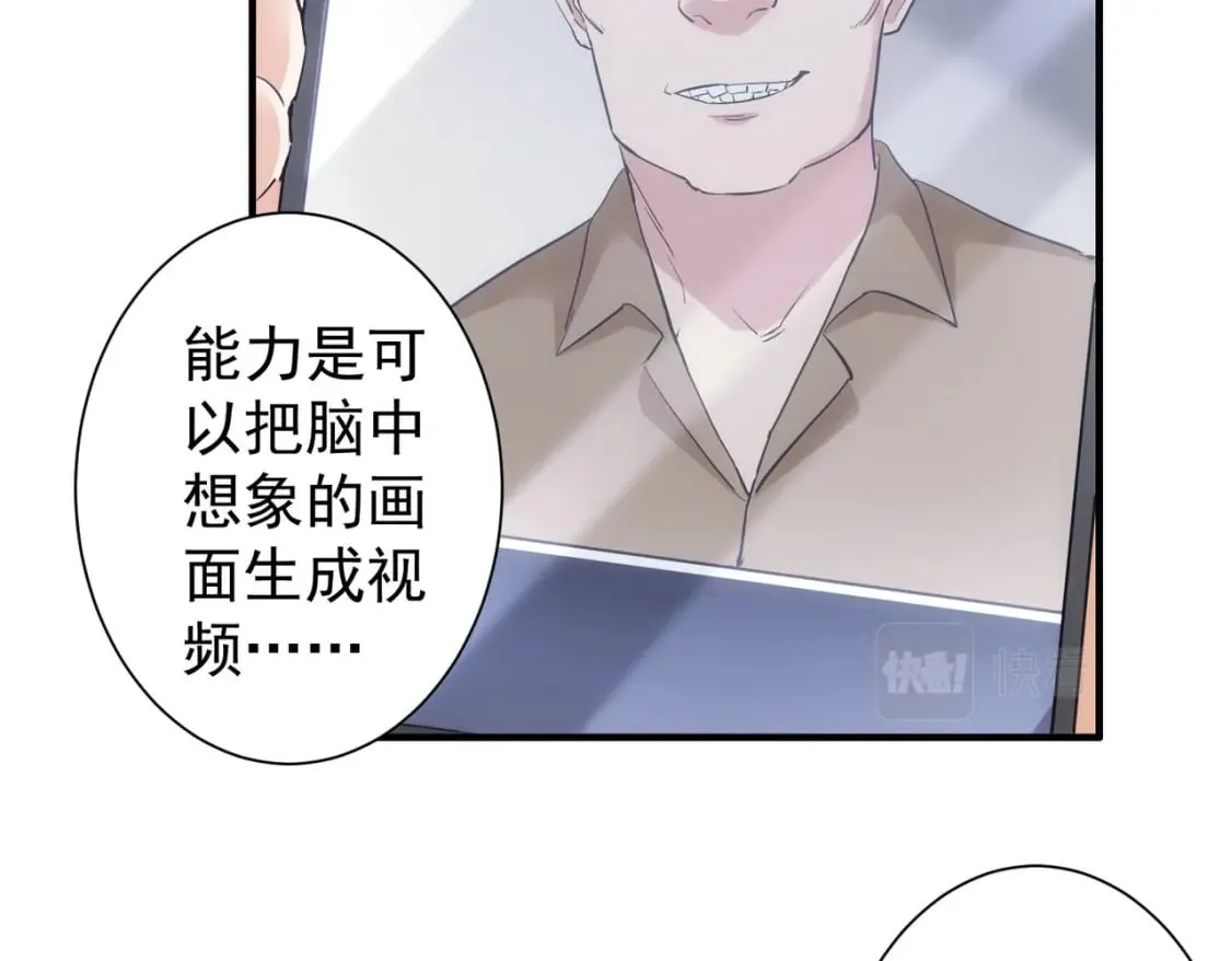 第292话 三只狐狸 第85页