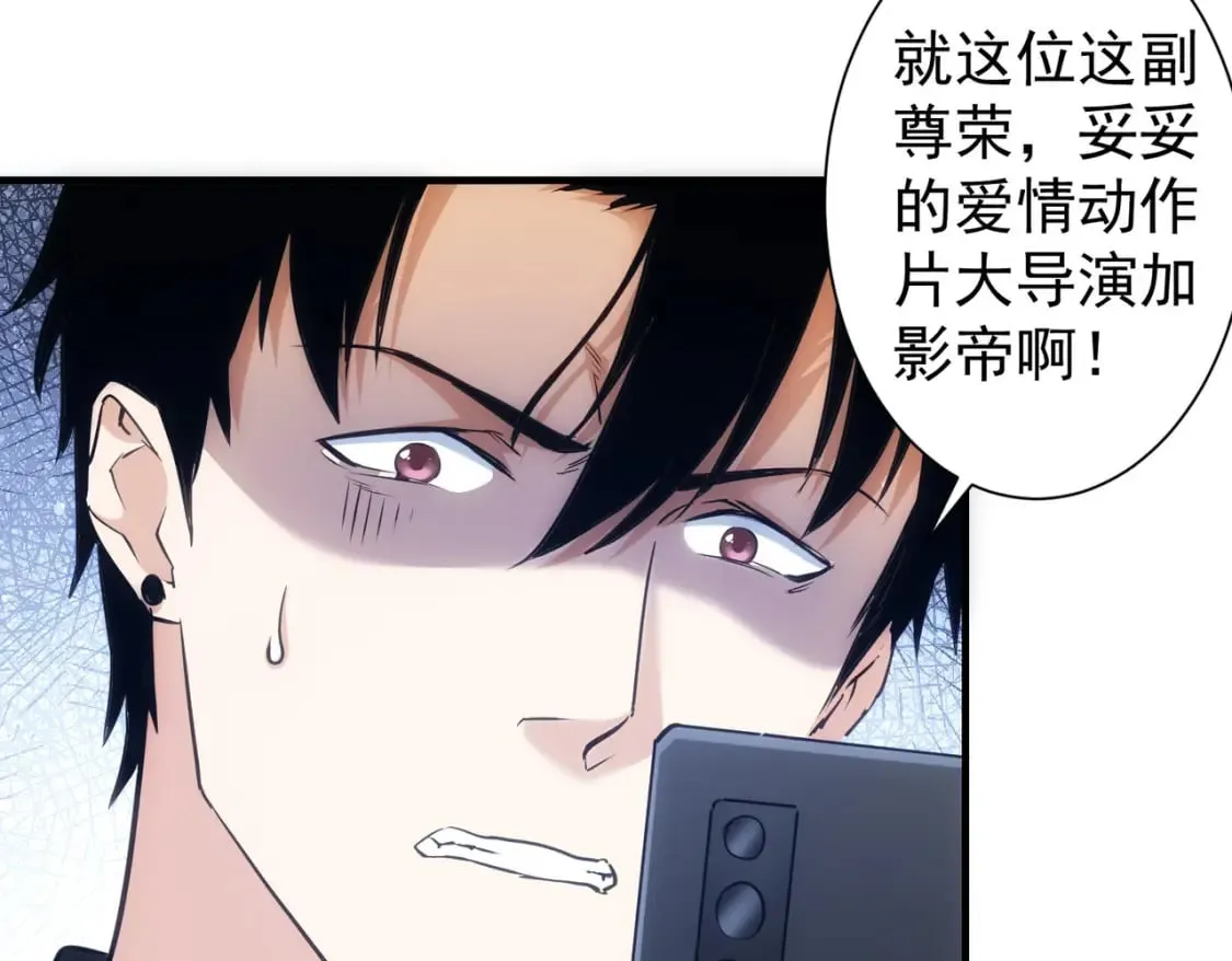 第292话 三只狐狸 第86页