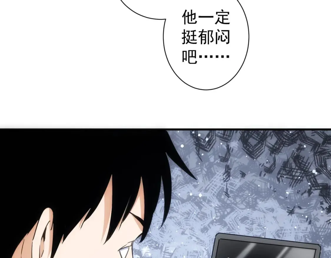 第292话 三只狐狸 第90页