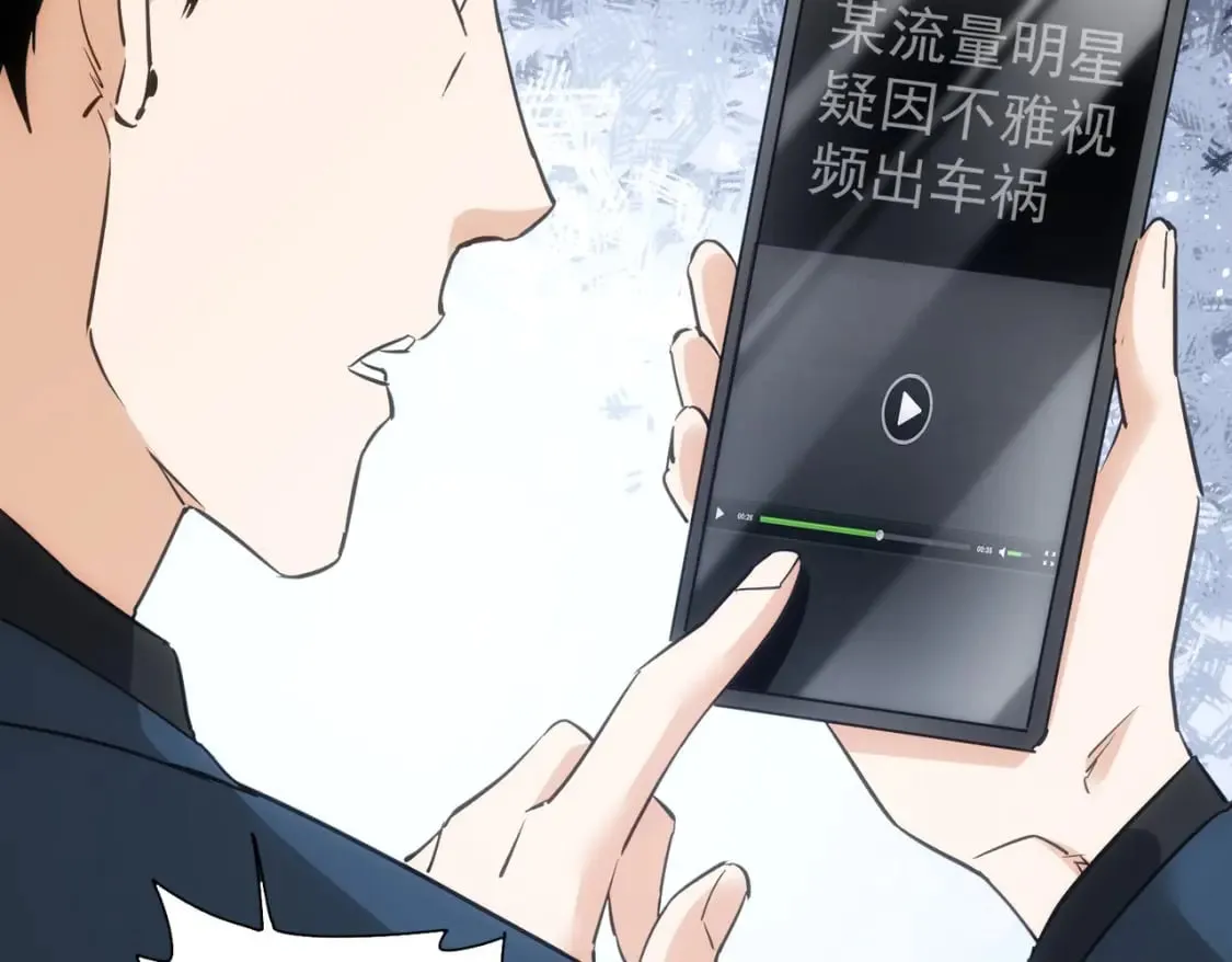 第292话 三只狐狸 第91页