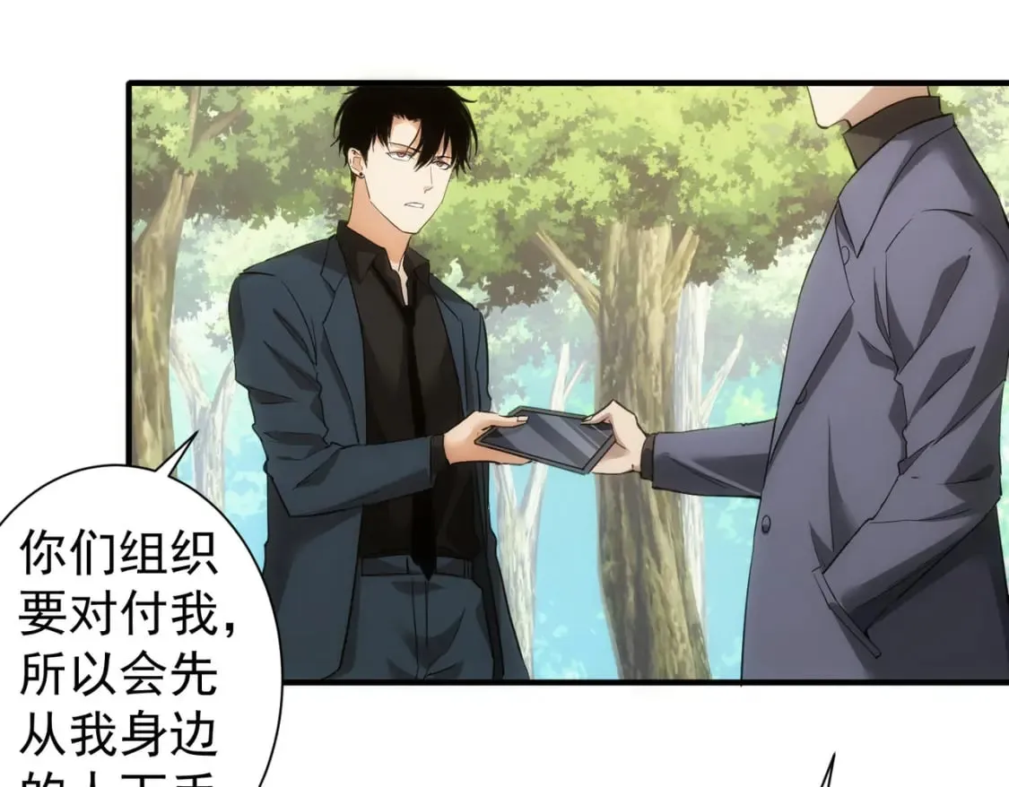 第292话 三只狐狸 第94页
