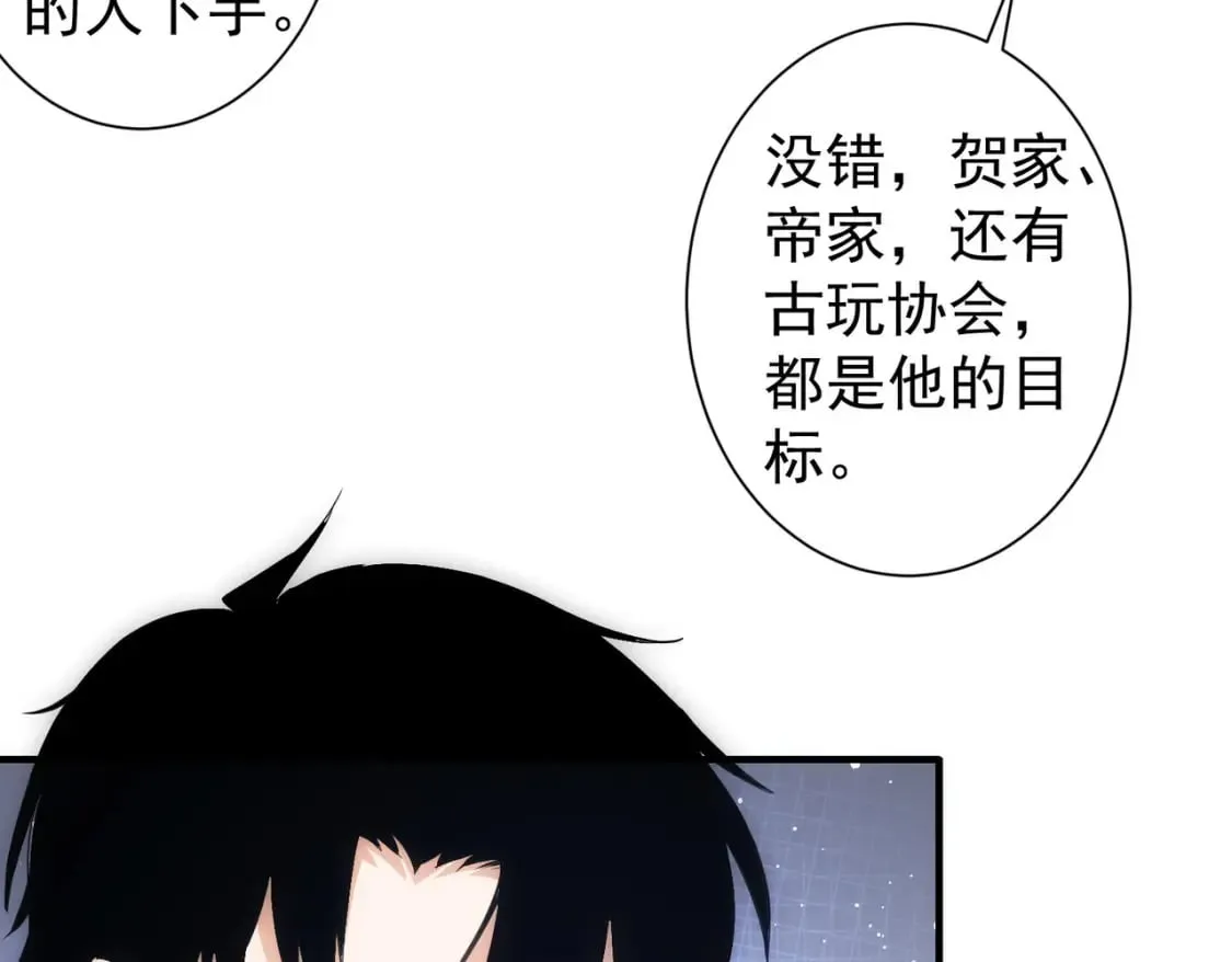 第292话 三只狐狸 第95页