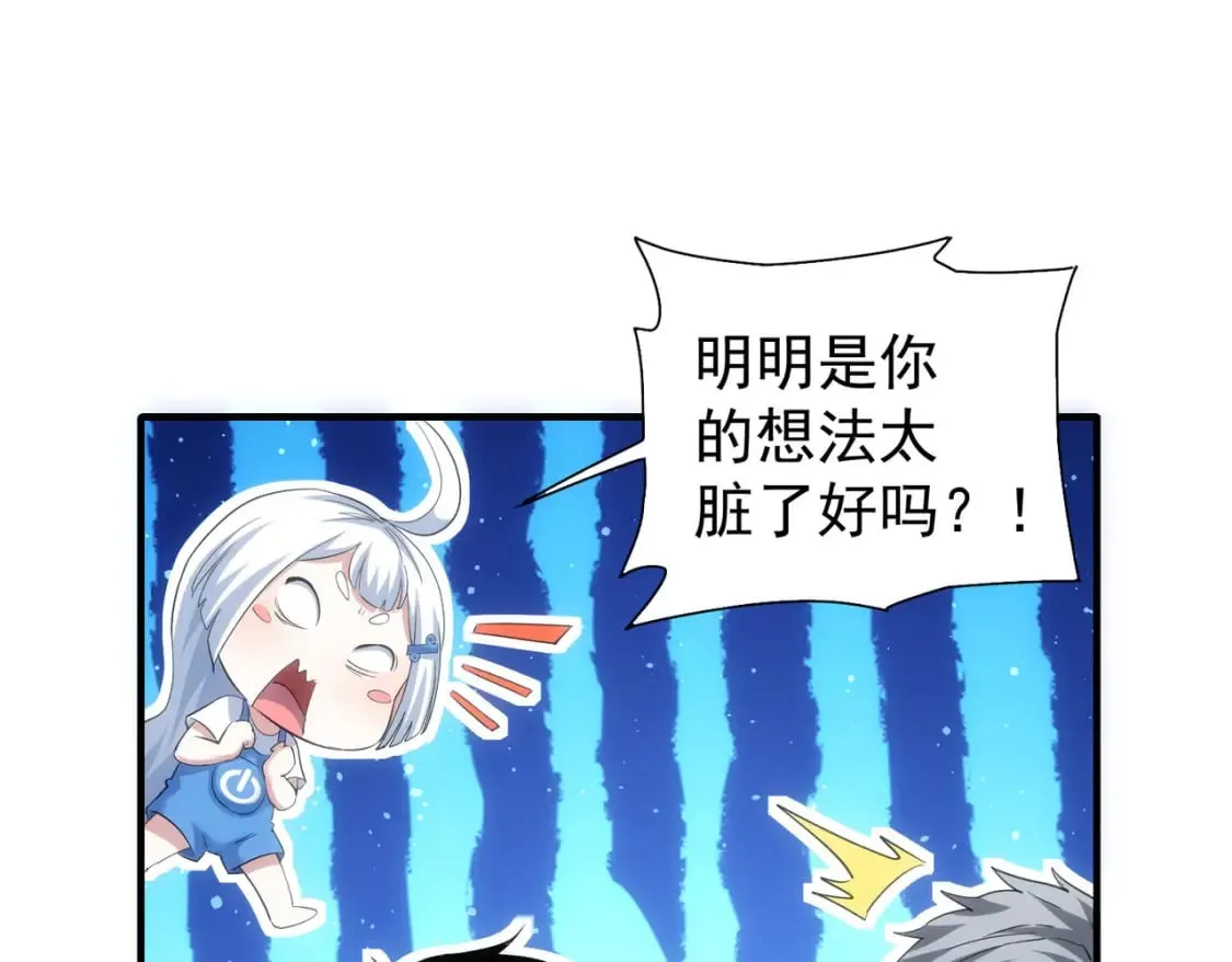 第292话 三只狐狸 第98页