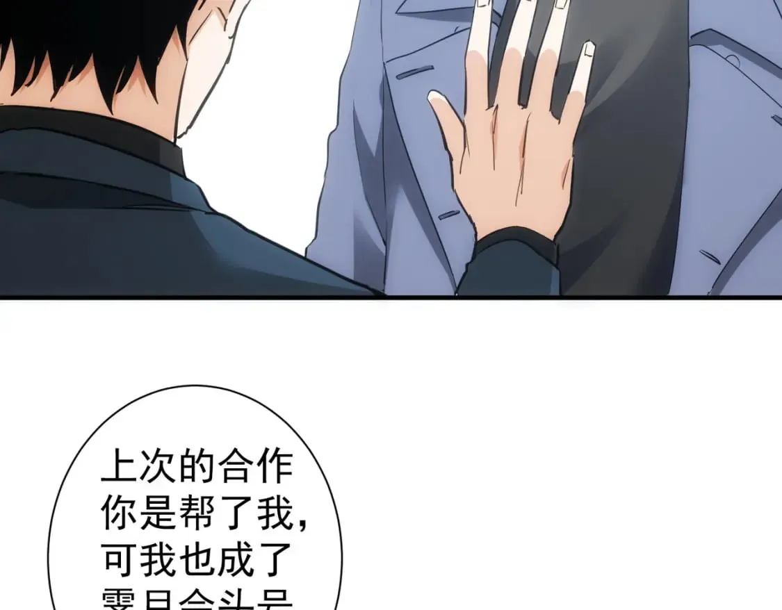 第292话 三只狐狸 第102页