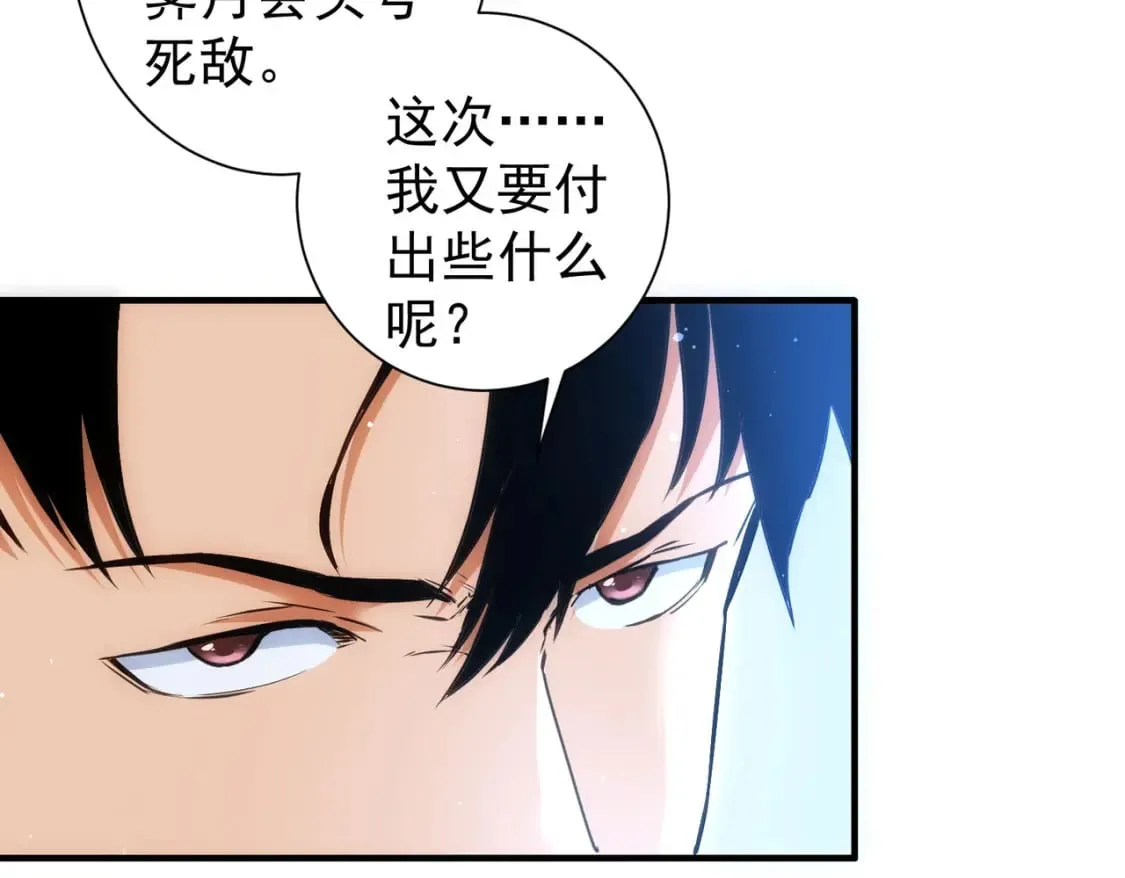 第292话 三只狐狸 第103页