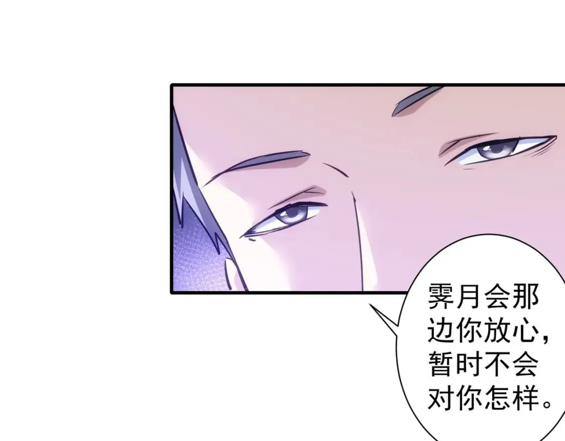 第292话 三只狐狸 第104页