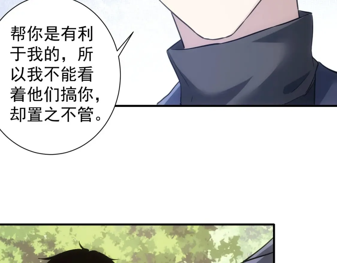 第292话 三只狐狸 第106页