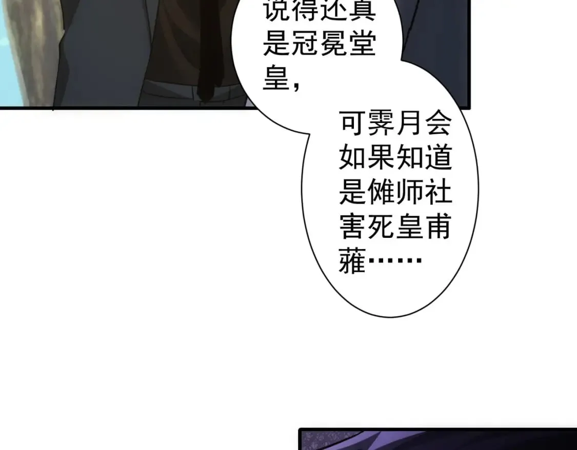 第292话 三只狐狸 第108页