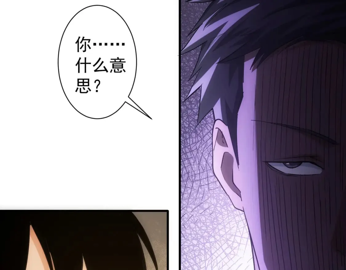 第292话 三只狐狸 第109页