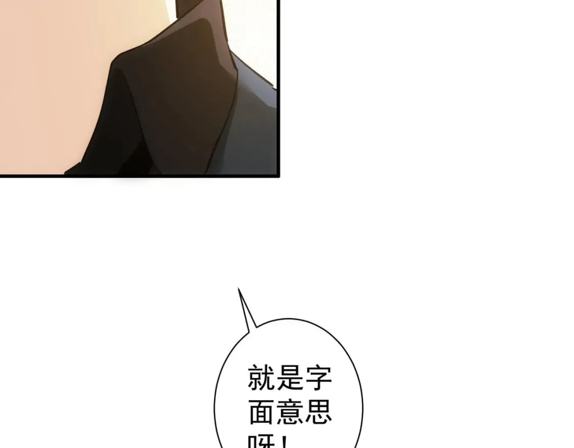 第292话 三只狐狸 第111页