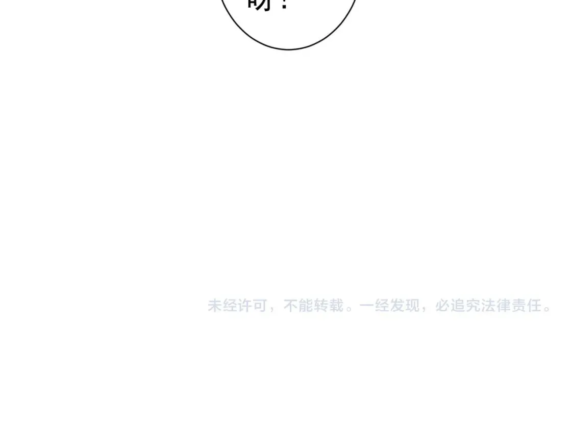 第292话 三只狐狸 第112页