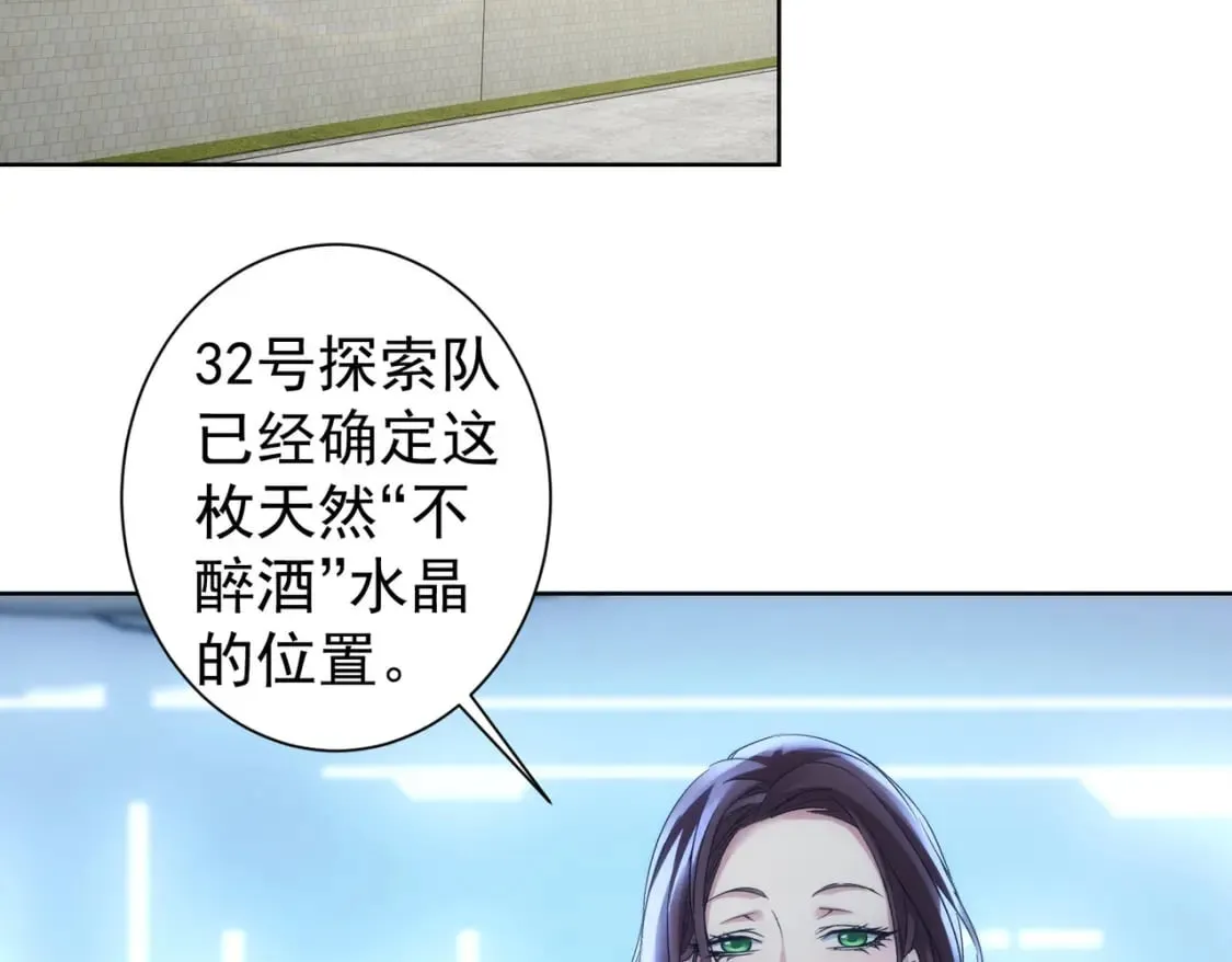第291话 是敌是友 第6页