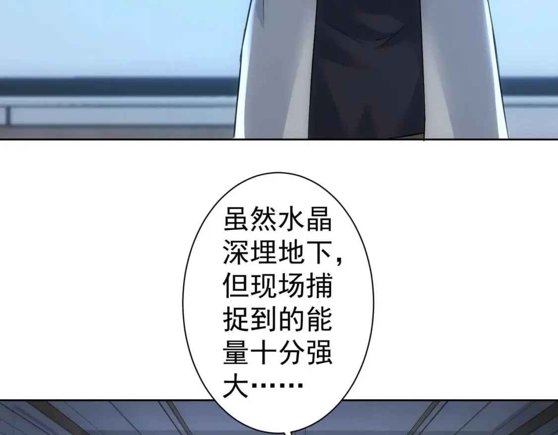 第291话 是敌是友 第8页