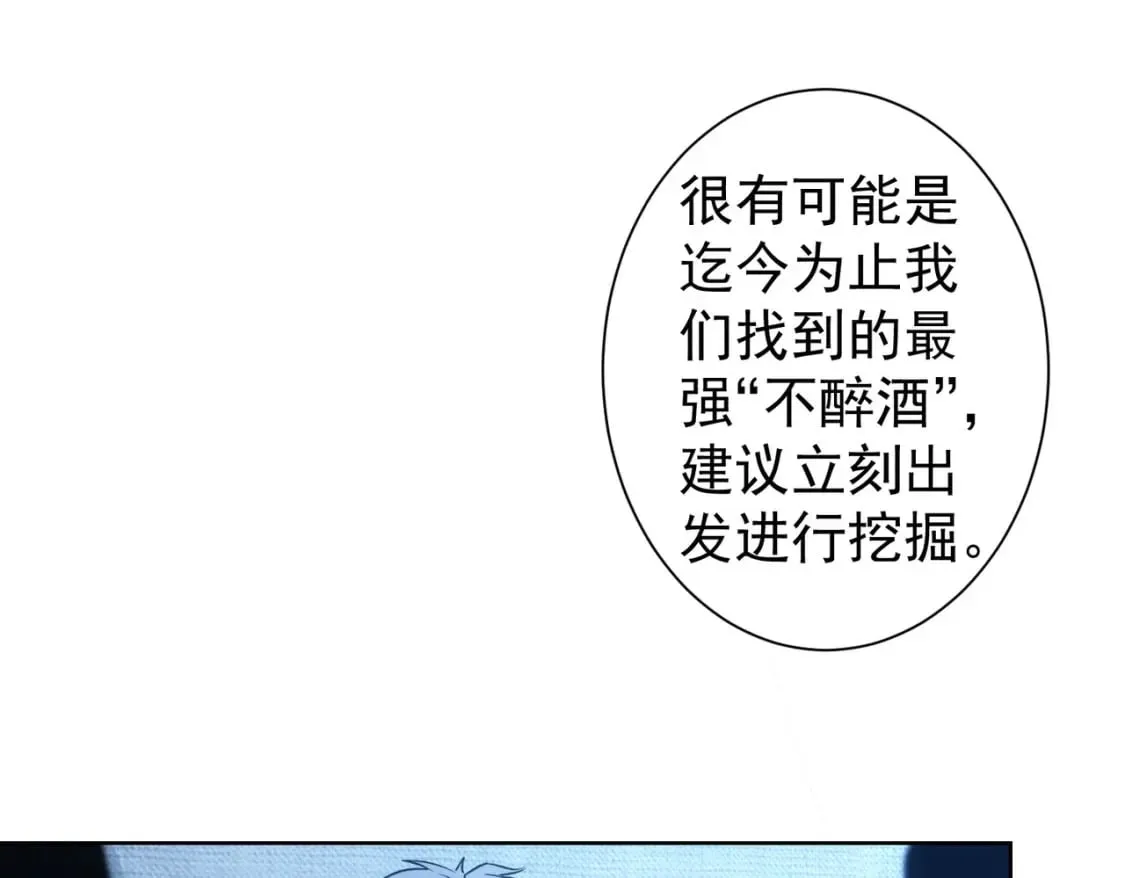 第291话 是敌是友 第10页