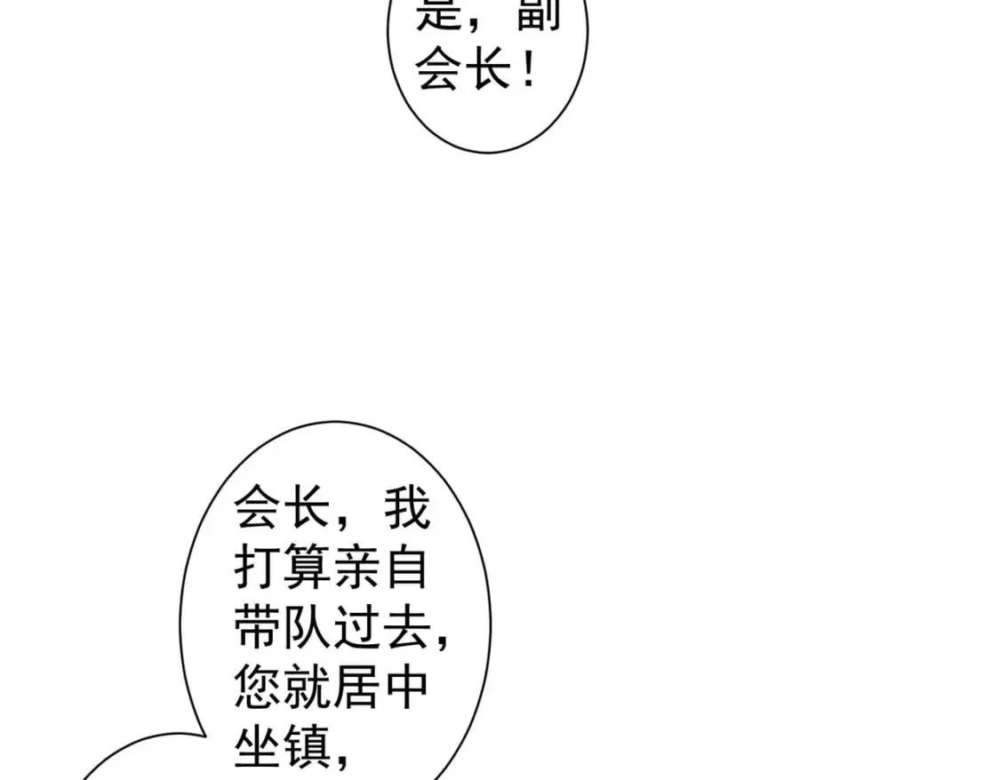 第291话 是敌是友 第12页