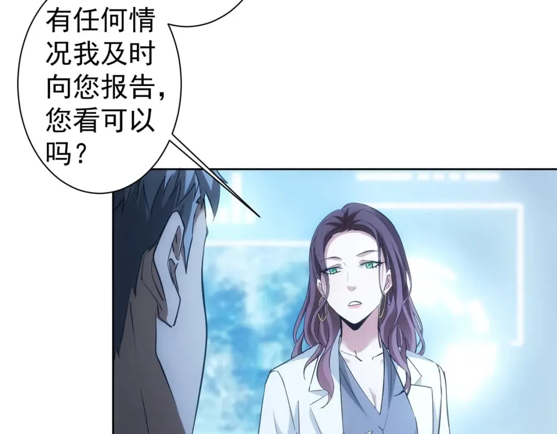 第291话 是敌是友 第13页