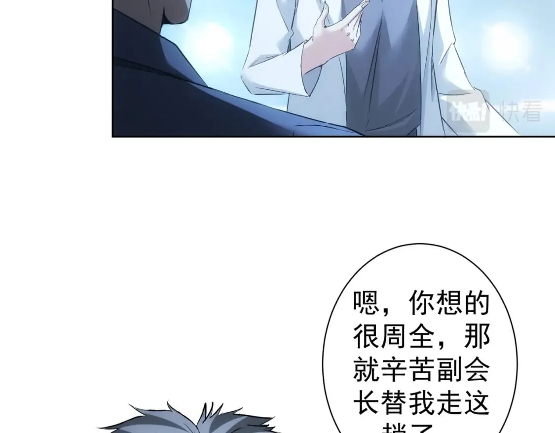 第291话 是敌是友 第14页