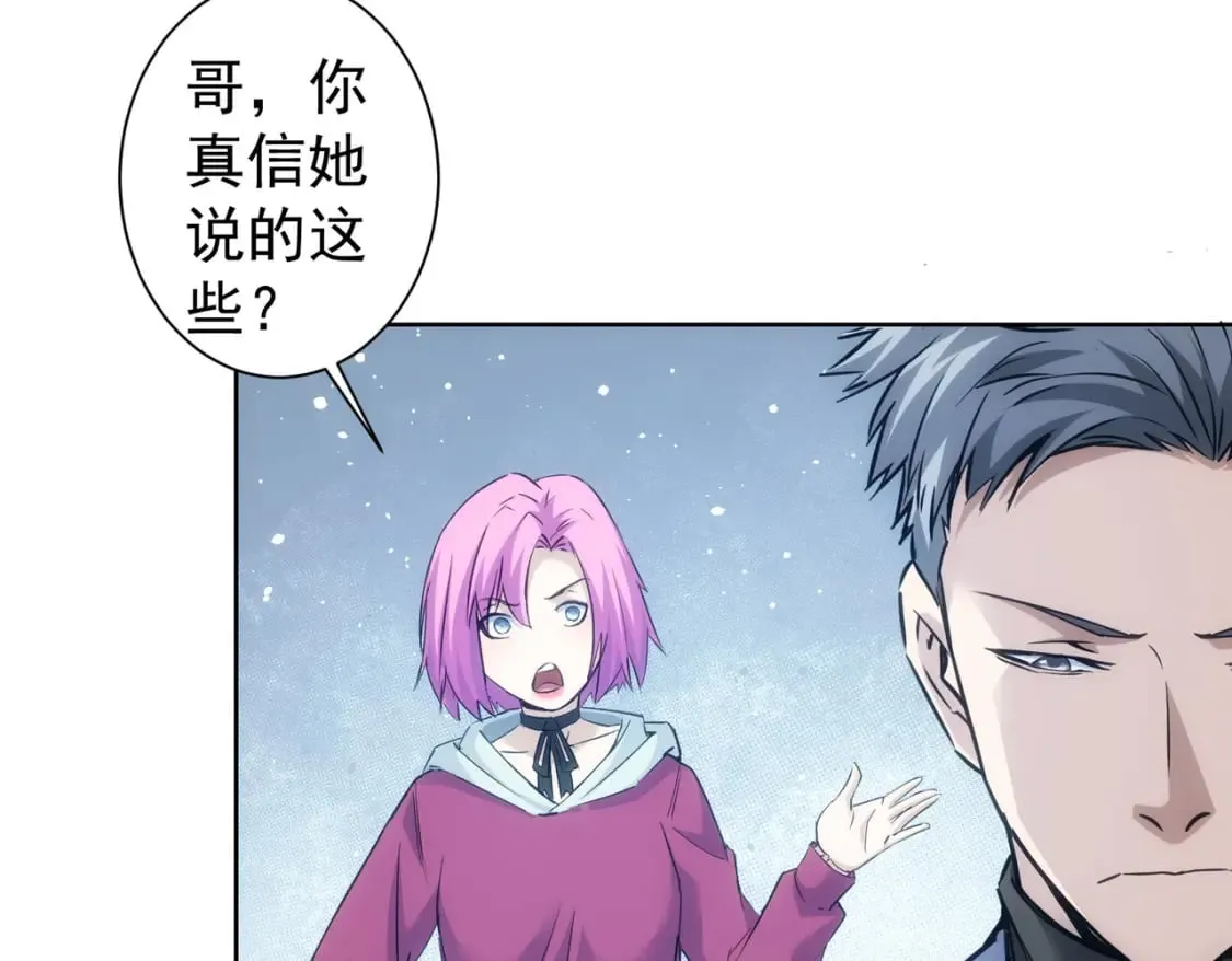 第291话 是敌是友 第21页