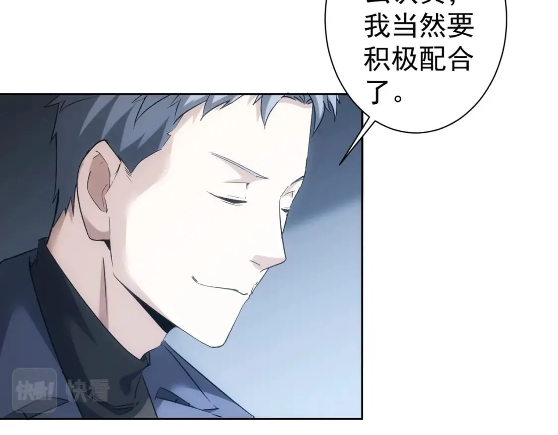 第291话 是敌是友 第23页