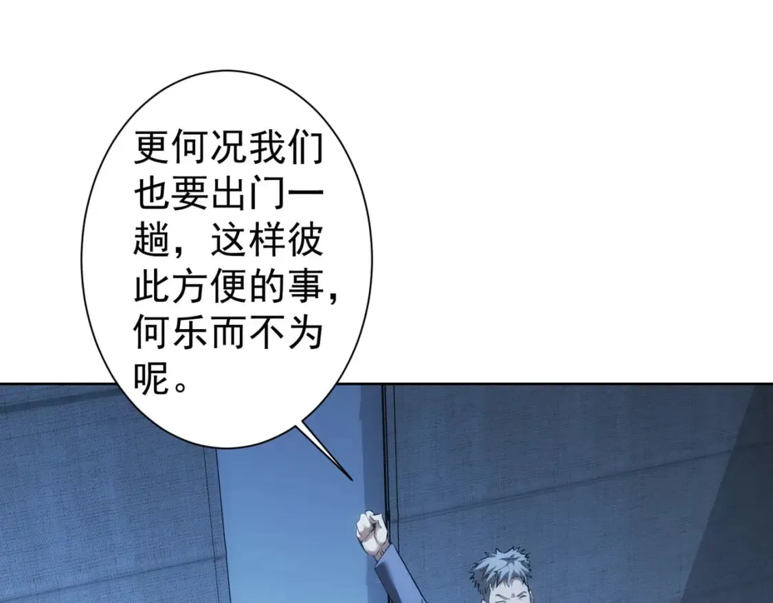 第291话 是敌是友 第24页