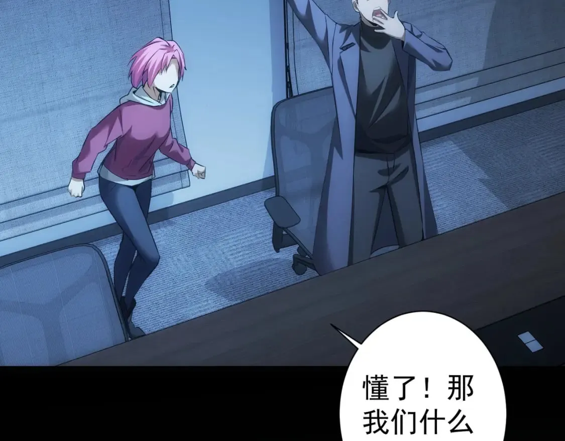 第291话 是敌是友 第25页