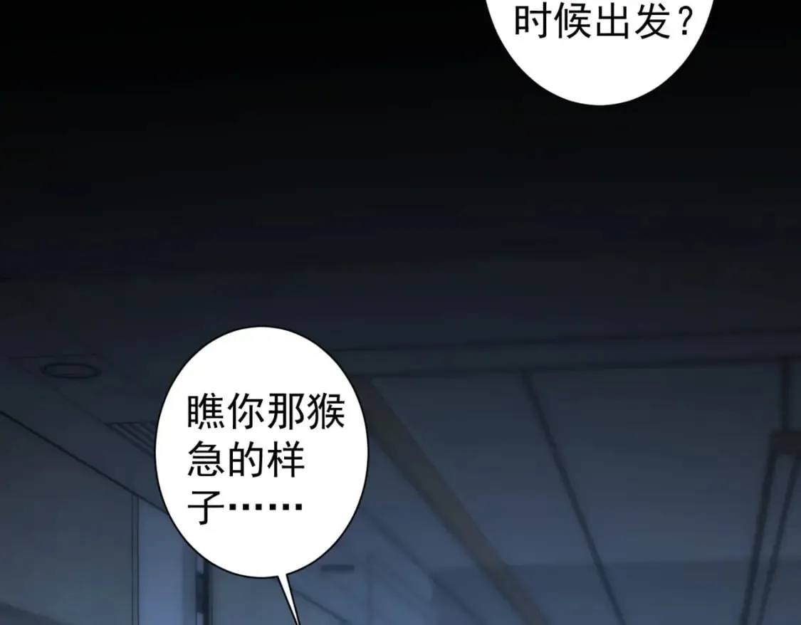 第291话 是敌是友 第26页
