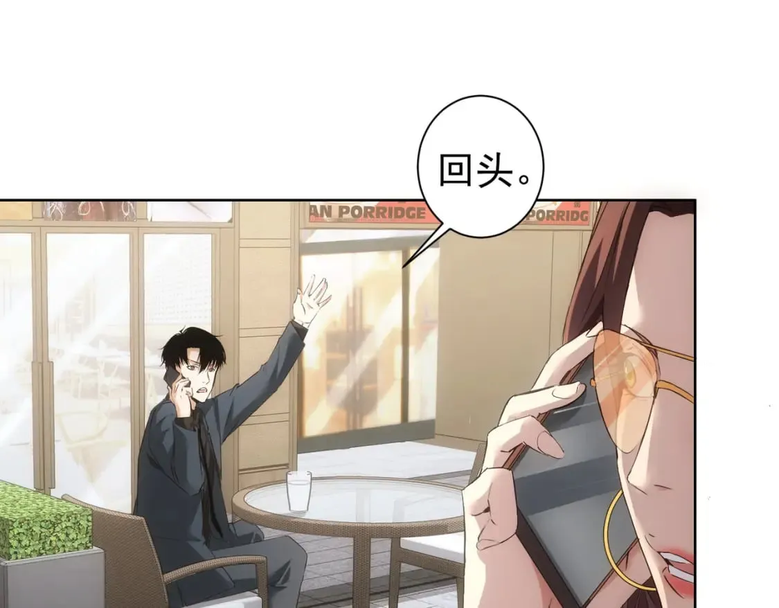 第291话 是敌是友 第36页