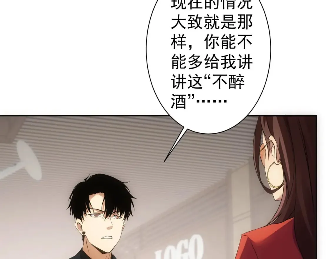 第291话 是敌是友 第41页