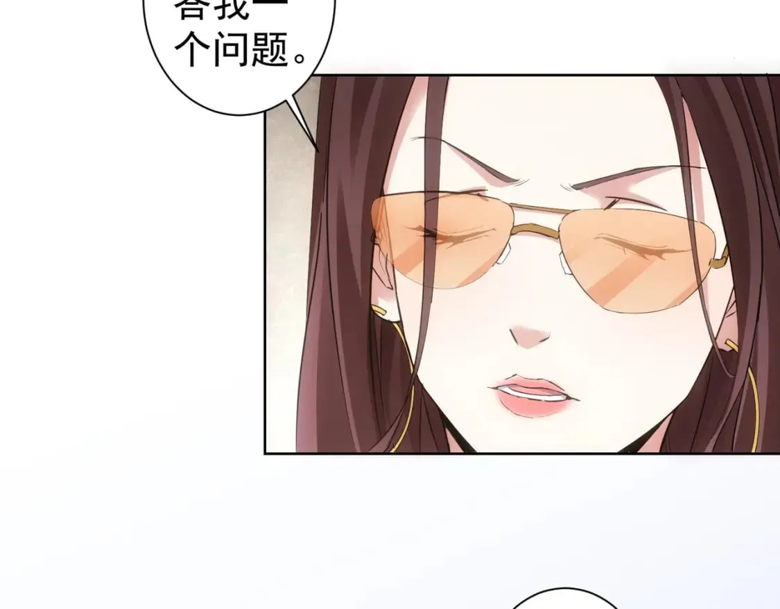 第291话 是敌是友 第43页