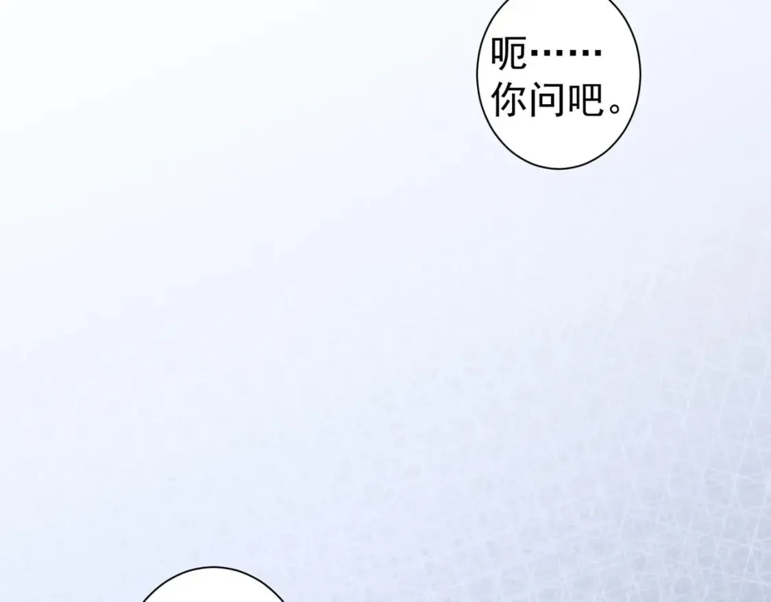 第291话 是敌是友 第44页