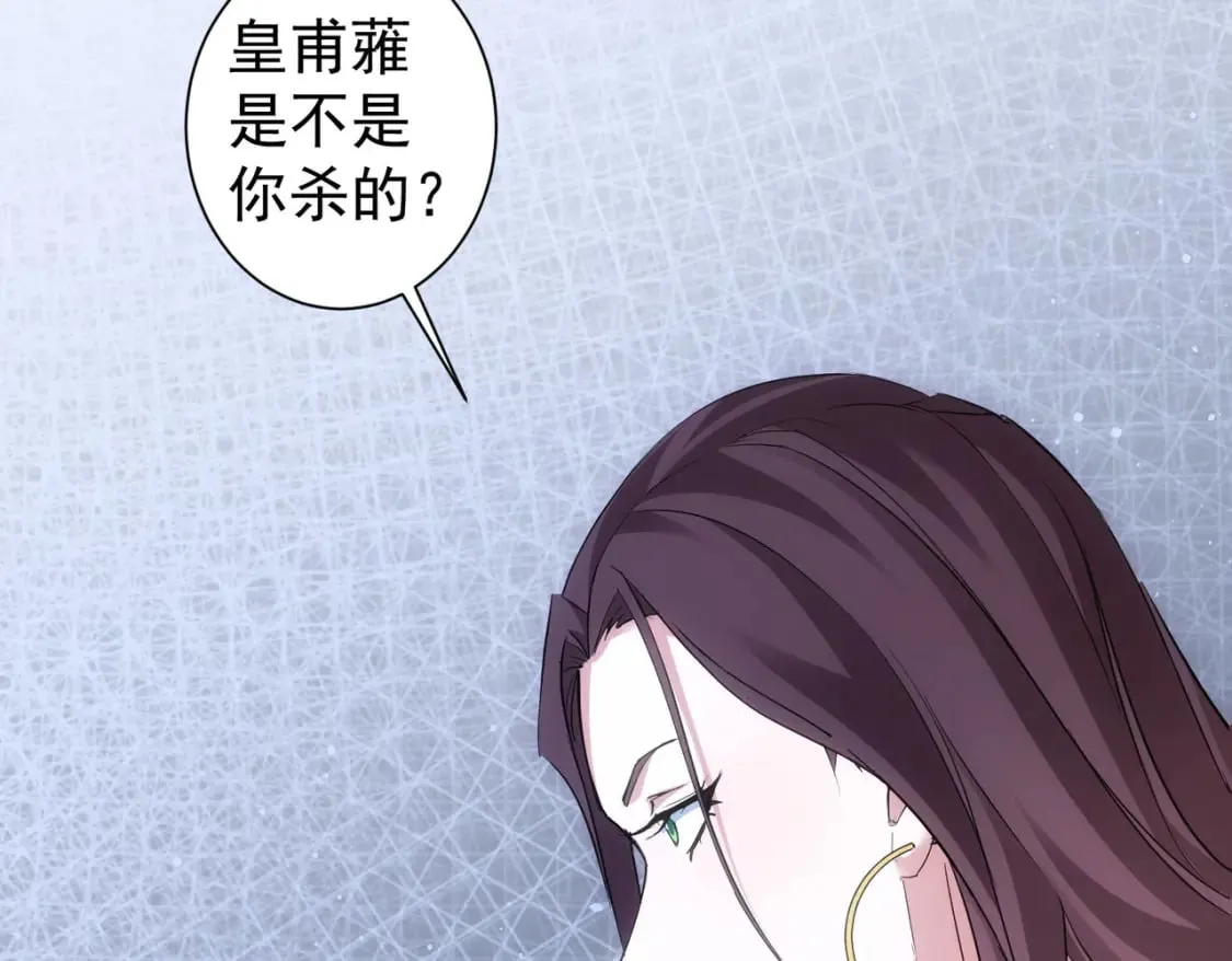 第291话 是敌是友 第45页