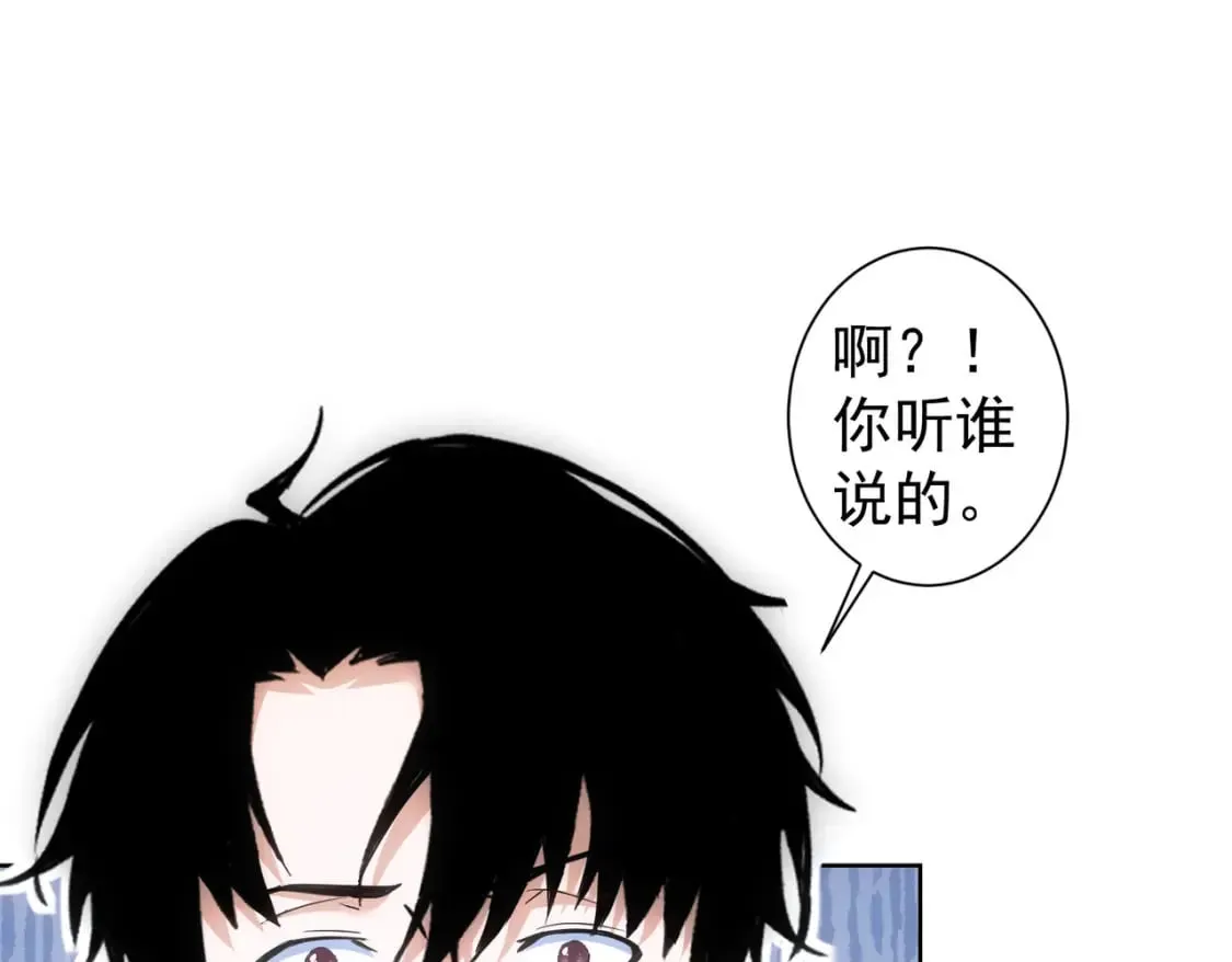 第291话 是敌是友 第47页