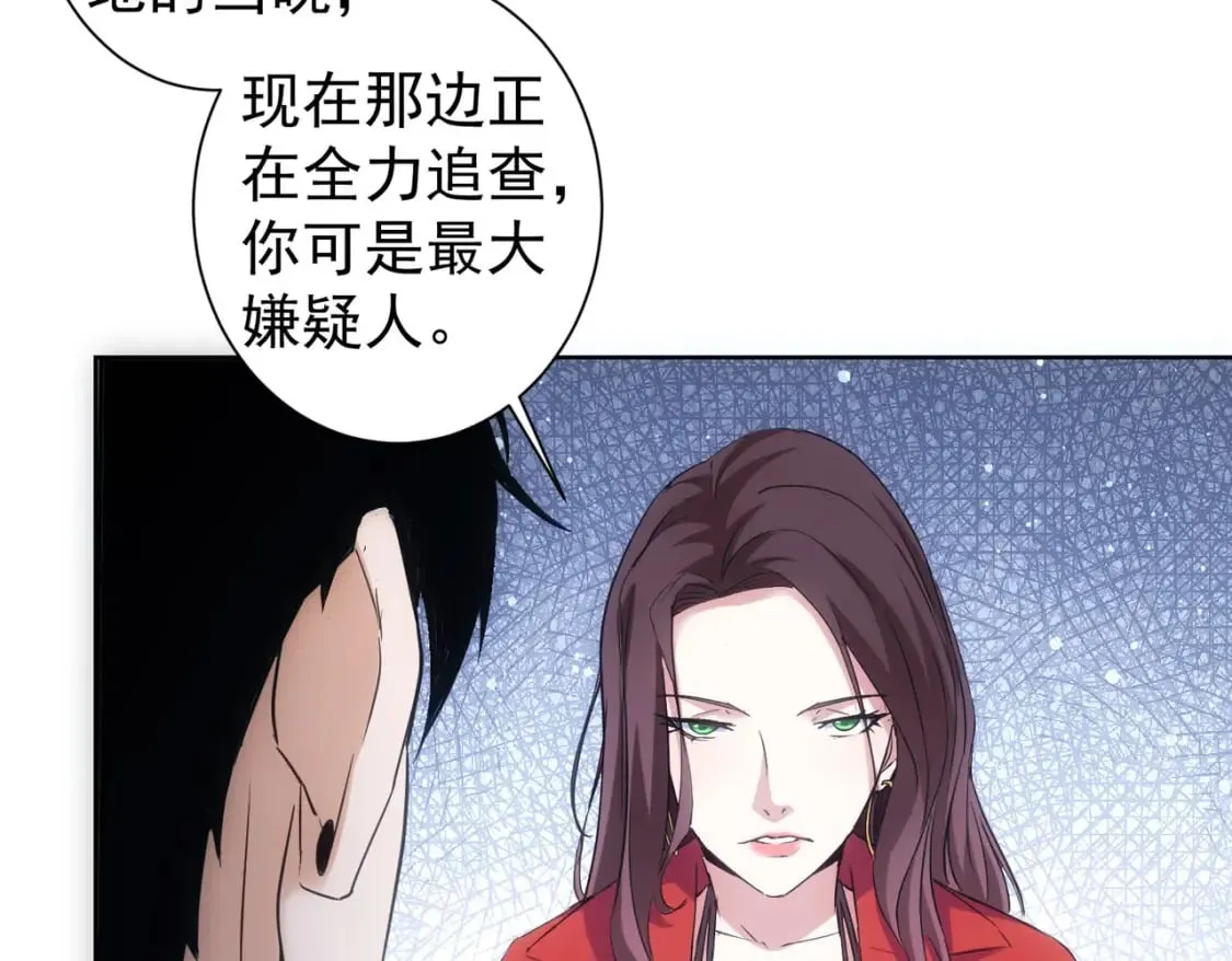 第291话 是敌是友 第50页