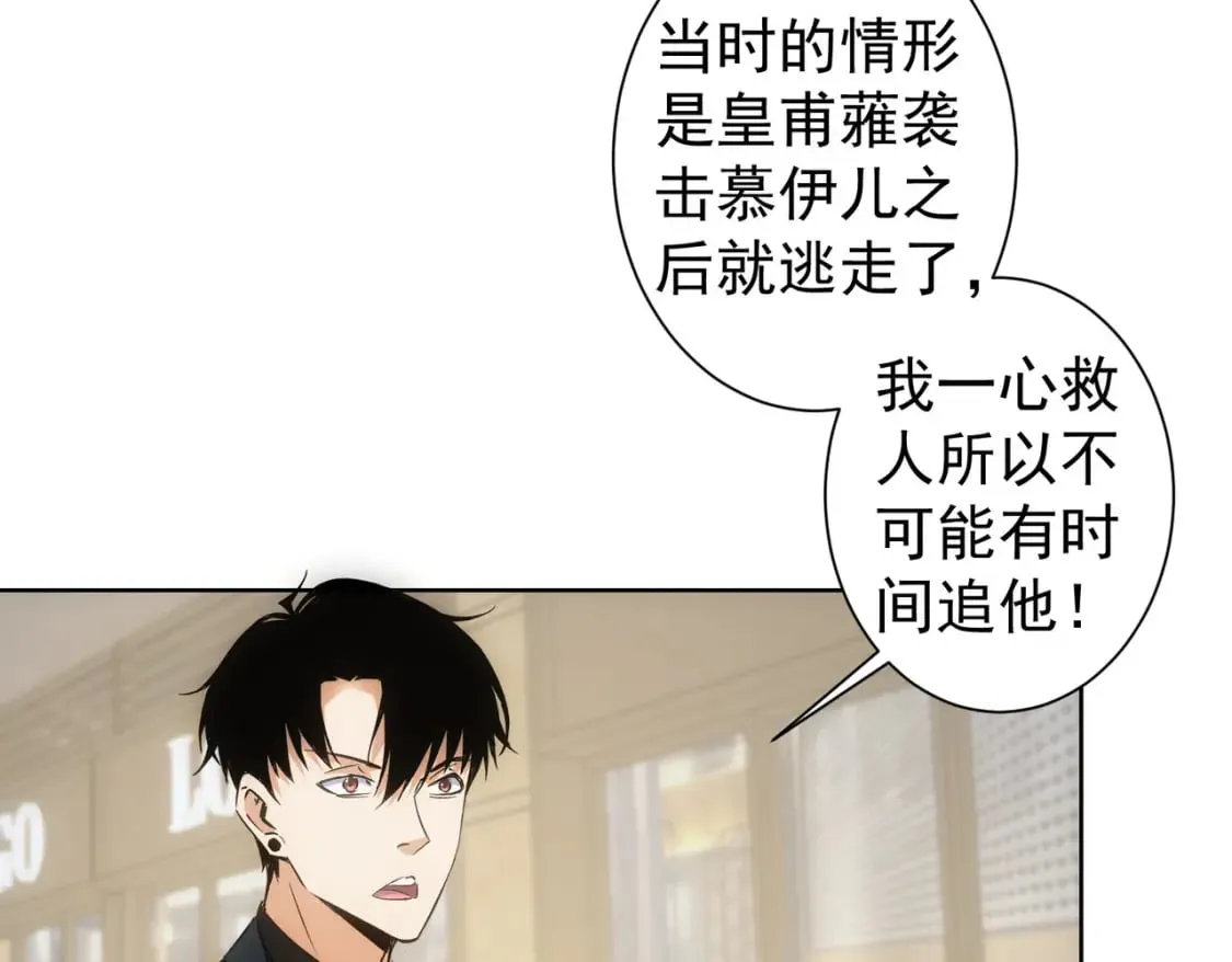 第291话 是敌是友 第52页